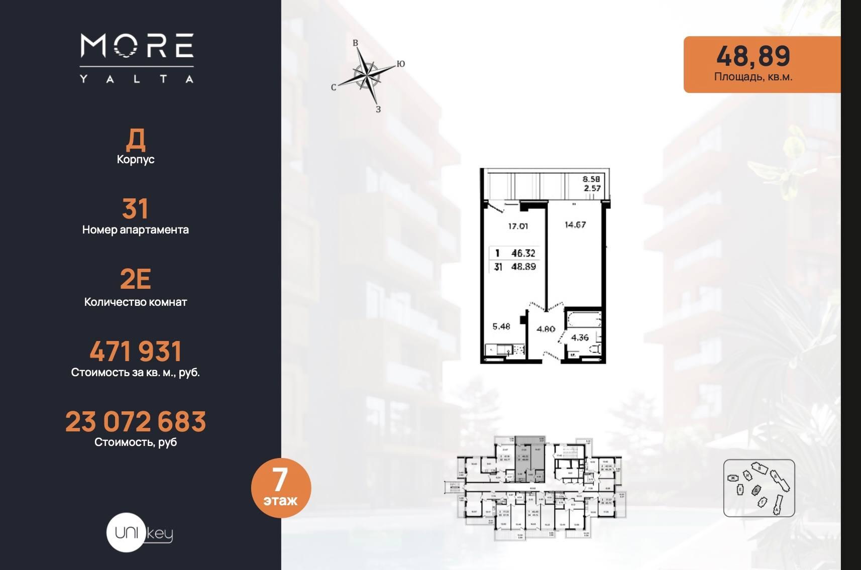 АК More.Yalta (Море Ялта) - фото 2